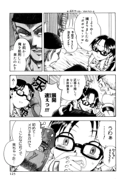 Page 124 of Seisei Masou Organ