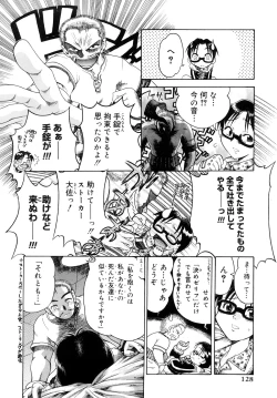 Page 129 of Seisei Masou Organ