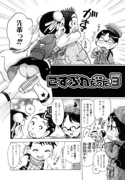Page 135 of Seisei Masou Organ