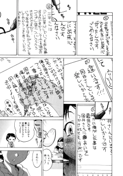 Page 154 of Seisei Masou Organ