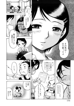 Page 155 of Seisei Masou Organ