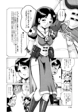 Page 157 of Seisei Masou Organ