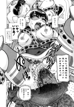 Page 15 of Seisei Masou Organ