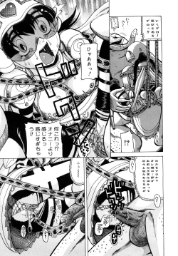 Page 16 of Seisei Masou Organ