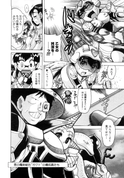 Page 19 of Seisei Masou Organ