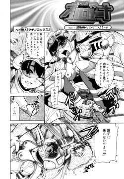 Page 23 of Seisei Masou Organ