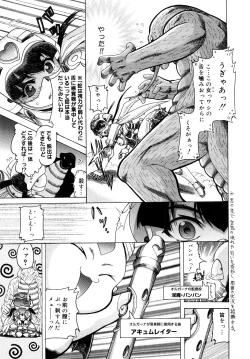 Page 32 of Seisei Masou Organ