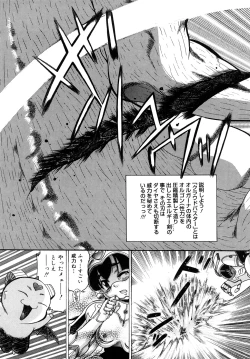 Page 36 of Seisei Masou Organ