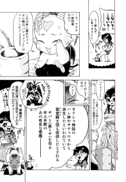 Page 42 of Seisei Masou Organ