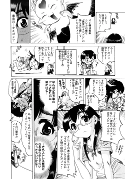 Page 43 of Seisei Masou Organ