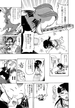 Page 44 of Seisei Masou Organ
