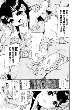 Page 46 of Seisei Masou Organ