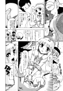 Page 61 of Seisei Masou Organ