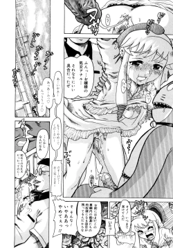 Page 67 of Seisei Masou Organ