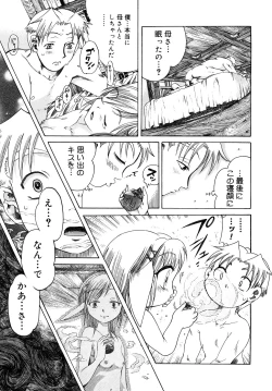Page 82 of Seisei Masou Organ