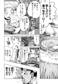 Page 83 of Seisei Masou Organ