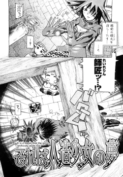 Page 87 of Seisei Masou Organ