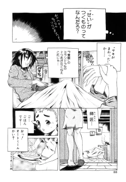Page 89 of Seisei Masou Organ