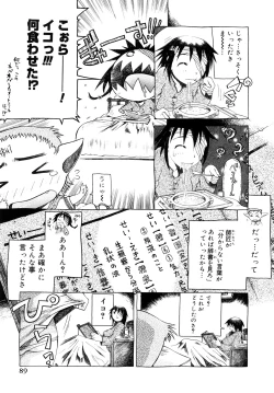 Page 90 of Seisei Masou Organ