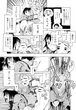 Page 98 of Seisei Masou Organ