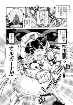 Page 9 of Seisei Masou Organ