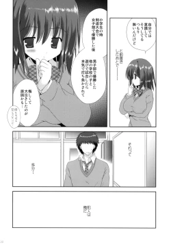 Page 31 of Kousaka to Ore