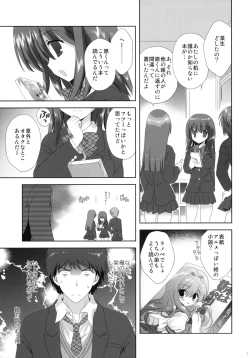 Page 6 of Kousaka to Ore