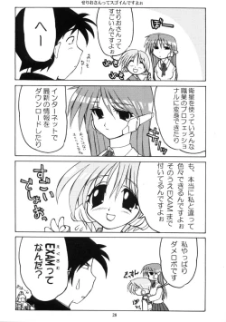 Page 29 of Drill Grand Prix