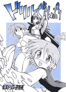 Download Drill Grand Prix