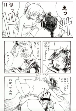 Page 18 of Charlatan