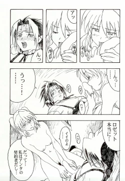 Page 23 of Charlatan