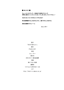 Page 11 of Remilia ♂ Waai