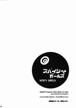 Page 17 of Spicy Girls