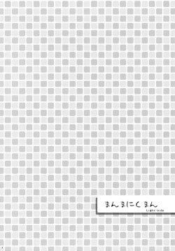 Page 3 of Rano☆Raraku