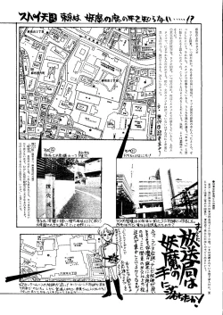 Page 129 of Gekkou 2 - Endymion