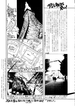 Page 130 of Gekkou 2 - Endymion