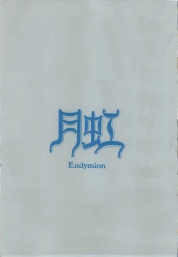 Page 2 of Gekkou 2 - Endymion