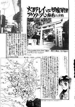 Page 42 of Gekkou 2 - Endymion