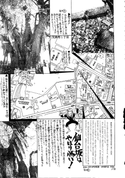 Page 44 of Gekkou 2 - Endymion