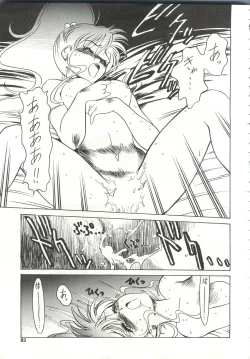 Page 84 of Gekkou 2 - Endymion