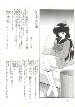 Page 93 of Gekkou 2 - Endymion