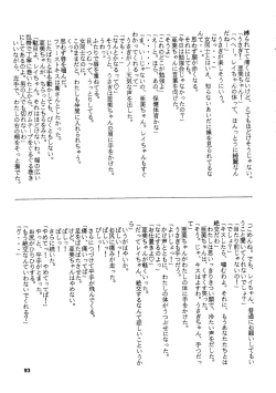 Page 94 of Gekkou 2 - Endymion