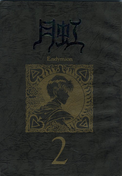 Download Gekkou 2 - Endymion