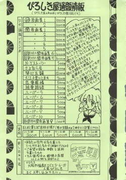 Page 27 of MaRukin-Gengashu Hardcore Mix 8