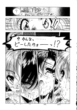 Page 14 of Air Jordan Pro Yakyuu Hen