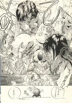 Page 17 of Air Jordan Pro Yakyuu Hen