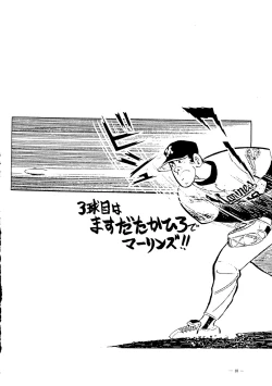Page 19 of Air Jordan Pro Yakyuu Hen