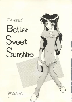 Page 20 of Air Jordan Pro Yakyuu Hen