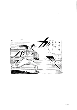 Page 37 of Air Jordan Pro Yakyuu Hen