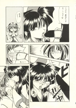 Page 44 of Air Jordan Pro Yakyuu Hen